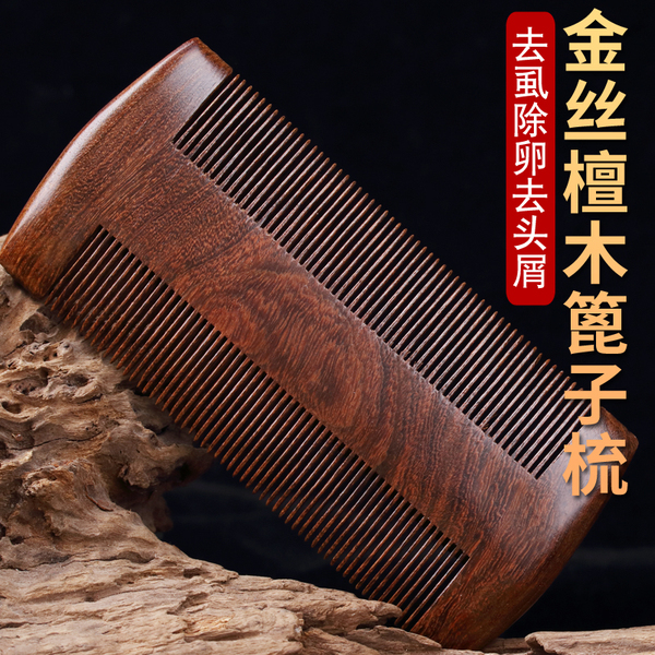 木梳女超密齿刮头皮屑竹篦子梳虱子天然檀木檀香味儿童去虱卵神器