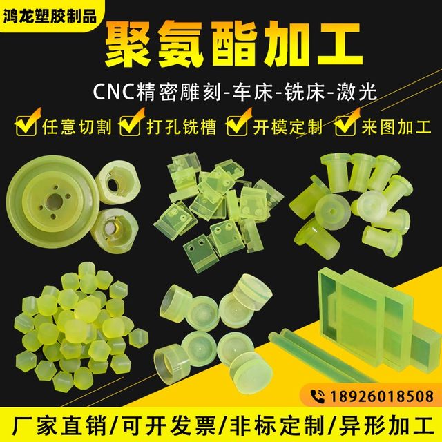 Polyurethane square plate processing PU rod Youli glue beef tendon elastic glue plate shock absorber cushion block mold opening customization