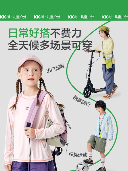 KK树儿童短袖男童女孩速干t恤防晒户外运动上衣长袖夏季打底衫薄 — 5