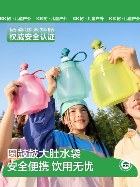 KK树儿童水袋户外可折叠便携式硅胶宝宝食品级跑步软饮水壶演唱会