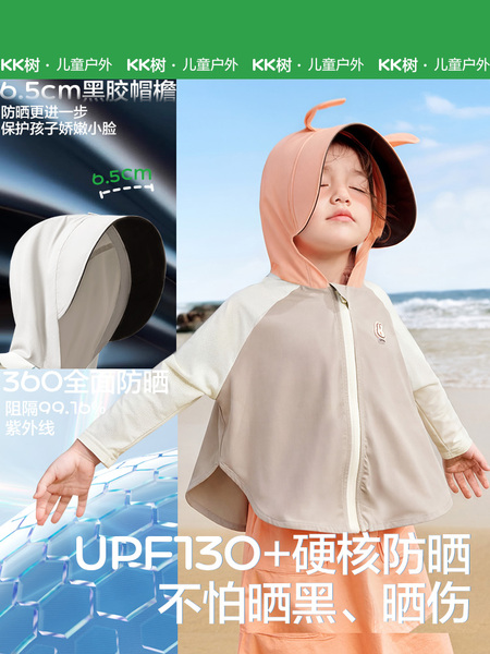 KK树宝宝防晒衣儿童夏季原纱防晒服男童女孩防紫外线斗篷款外套 — 3