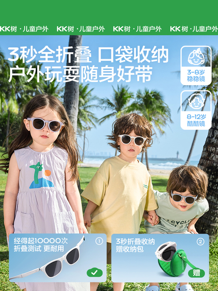 KK树儿童墨镜男童女孩分龄成长太阳镜偏光防紫外线宝宝婴儿护眼镜 — 4
