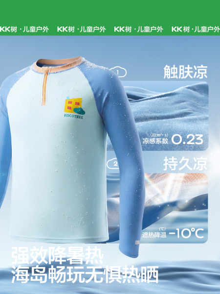 KK树儿童泳衣男童长袖长裤宝宝分体泳装女孩游泳衣海边沙滩防晒夏 — 3