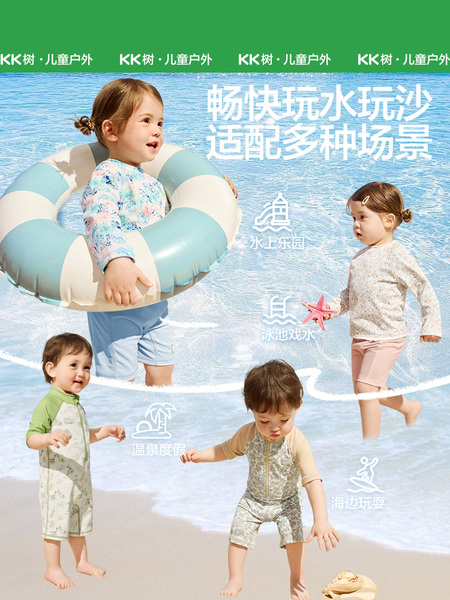 KK树儿童泳衣男童女孩防晒宝宝游泳衣小童分体连体泳装婴儿新款夏 — 5