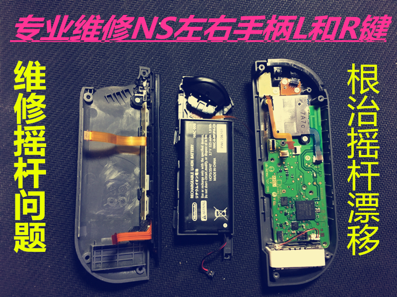 무한 실제 매장 QIJIA 비디오 게임 스위치 컨트롤러 NS PRO 드리프트 스냅 버튼