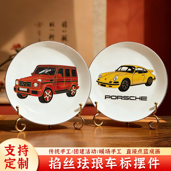 掐丝珐琅瓷盘 非遗掐丝珐琅画diy手工材料包汽车4S店沙龙团建活动