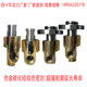 单双向通水铜旋转接头HDHS8/10/15/20/25/32/40/503/4/6分1/1.2寸