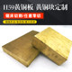 H59黄铜块 方块 纯铜黄铜条实心 黄铜排 黄铜扁条零切定制加工