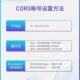 National cors number RTK measuring instrument account day month year centimeter-level high-precision surveying and mapping instrument GPS positioning account