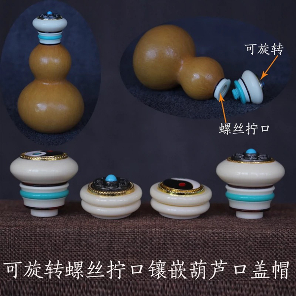 葫芦镶口配件天然文玩手捻小葫芦配饰镶嵌铜盖帽可旋转螺纹口