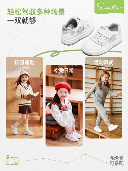 开学季｜斯纳菲女童小白鞋星星板鞋秋新款儿童软底轻便学生休闲鞋 — 5