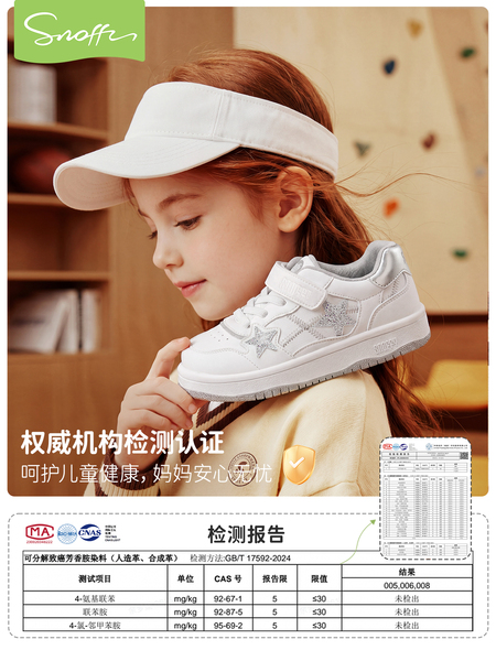 开学季｜斯纳菲女童小白鞋星星板鞋秋新款儿童软底轻便学生休闲鞋 — 3