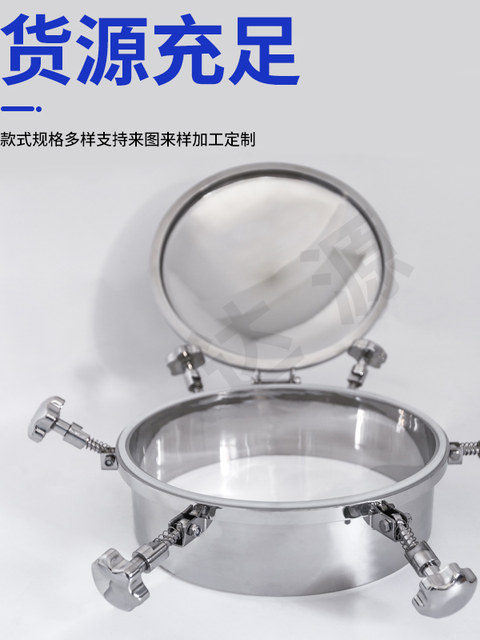 Pressure manhole stainless steel 304 sanitary grade pressure-resistant thickened round manhole cover quick opening hand hole tank observation hole