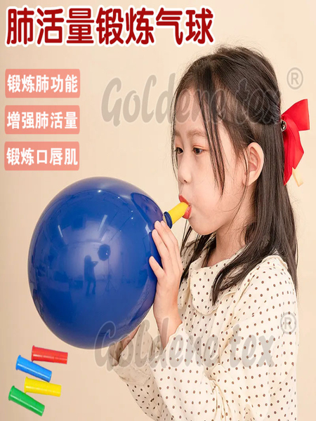 肺活量锻炼神器呼吸训练气球吹嘴腹式练习老人儿童无毒增强口唇肌