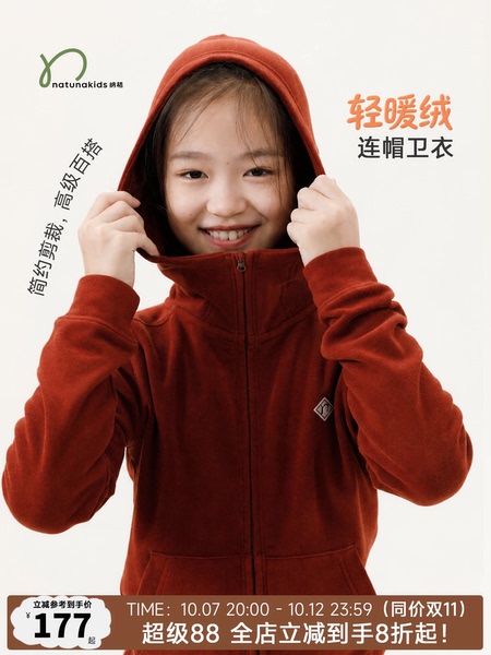 胶囊纳桔童装【轻松叠】儿童卫衣抑菌无静电轻暖绒男女童拉链外套