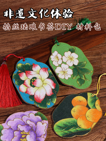 非遗文创掐丝珐琅书签diy手工制作材料包套装新手入门级景泰蓝画