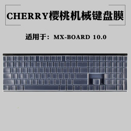 Cherry cherry MX-Buard 10.0 RGB keyboard protective film mechanical keyboard G8A-25000 dust cover