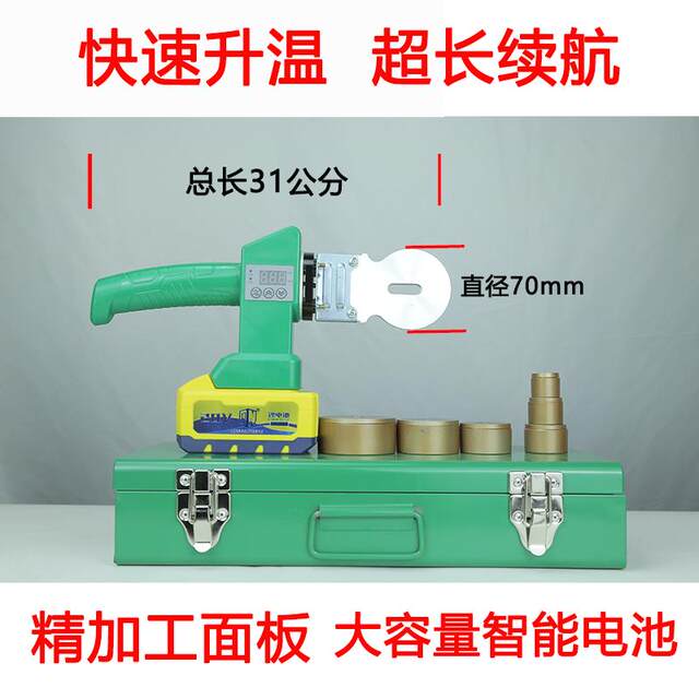 森隆运第三代锂电热熔器充电热熔机ppr水管熔接器无线可调温便携