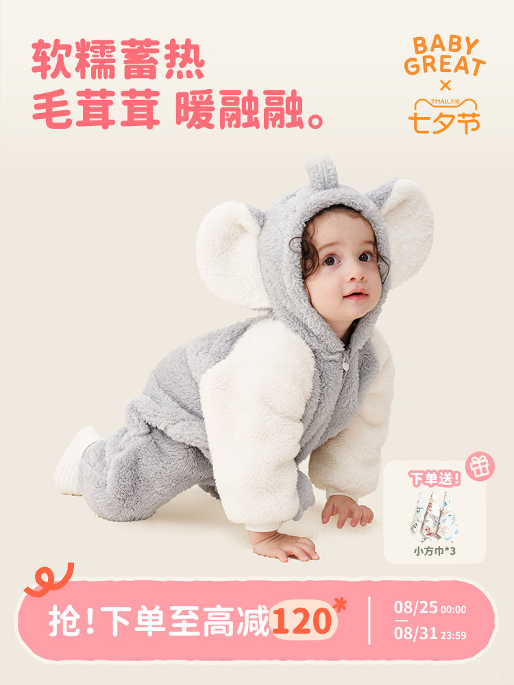 babygreat baby home service детская цельная теплая одежда для прогулок, ползунки, комбинезон на осень и зиму Изображение 1