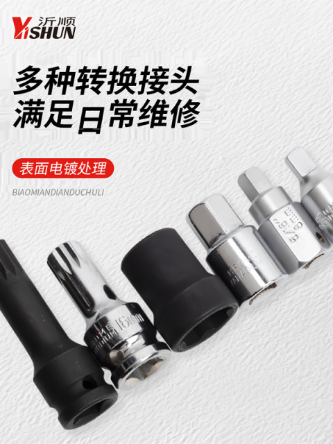 Oil pan screw oil drainage special tool transmission oil drainage wrench four corner hexagonal screw removal tool
