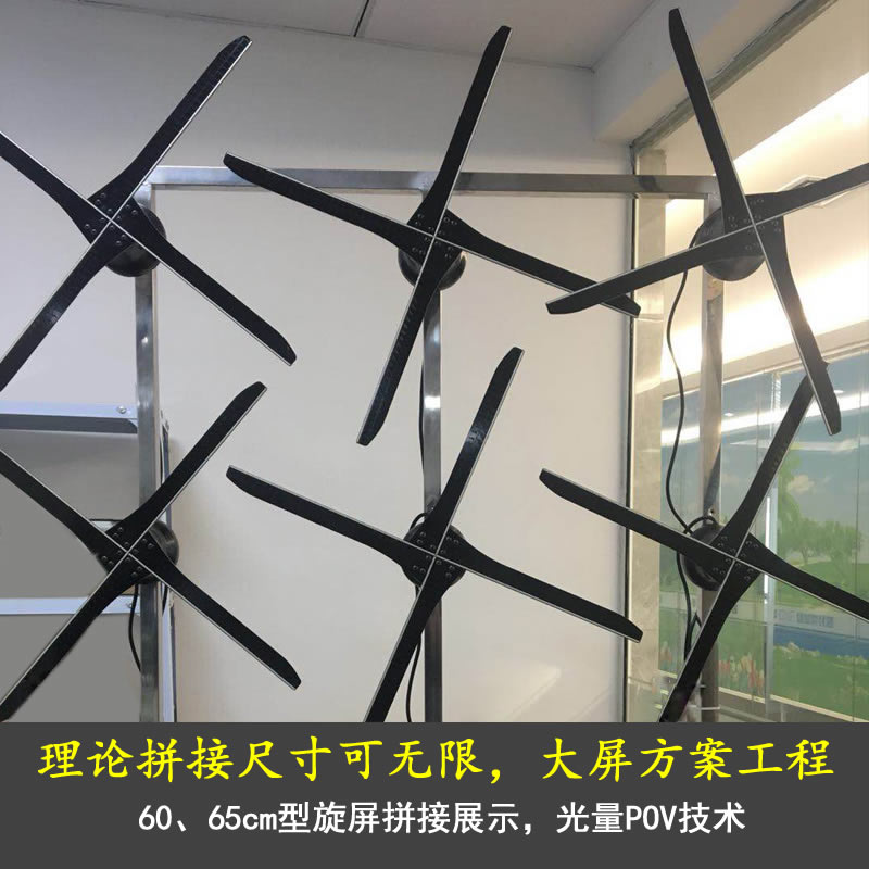 65CM 홀로그램 3D 팬 사물 인터넷 무한 접합 광자 3D 프린터 문 램프 광고 계약