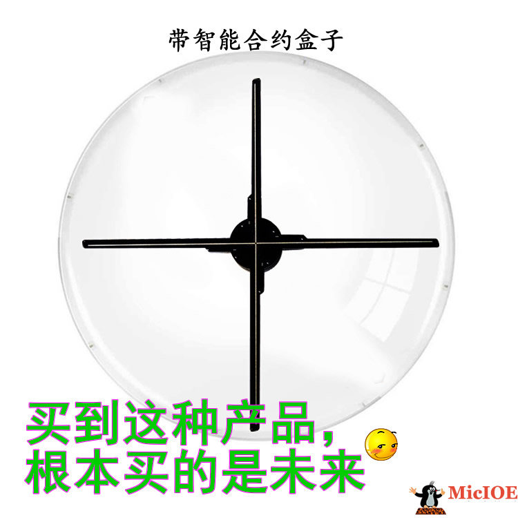 65CM 홀로그램 3D 팬 사물 인터넷 무한 접합 광자 3D 프린터 문 램프 광고 계약