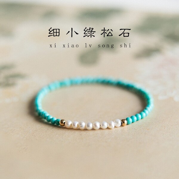 奥特莱斯专柜清仓撤柜捡漏 米珠绿松石珍珠手串手链outlets女配饰