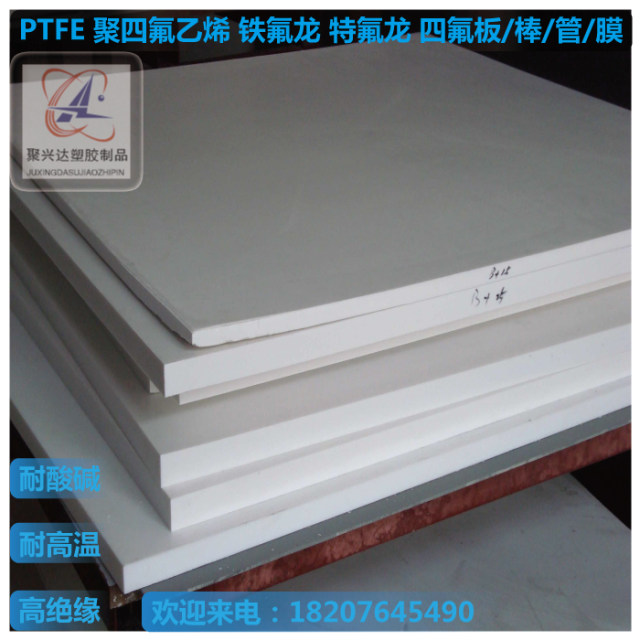 White Teflon plate tetrafluoro plate square rod turning plate PTFE plate plastic king board