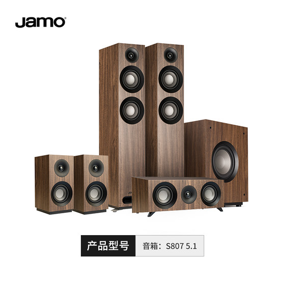 Jamo尊宝S807HCS家庭影院5.1套装中置环绕主音箱杜比全景声音响