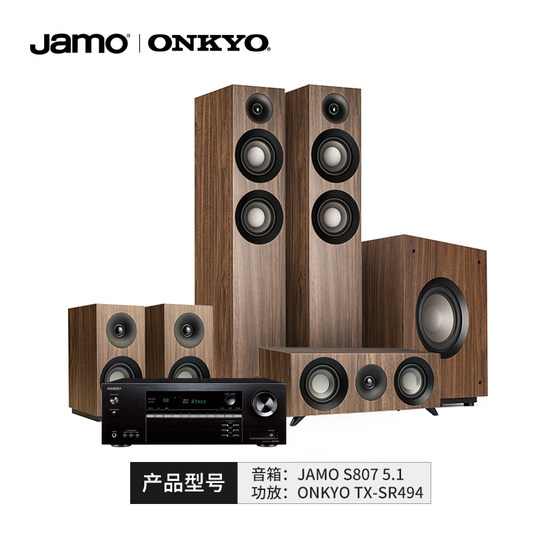 Jamo尊宝S807HCS家庭影院5.1套装中置环绕主音箱杜比全景声音响