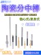高精度陶瓷偏心分中棒直柄加长寻边器非标台湾RR正超硬防磁