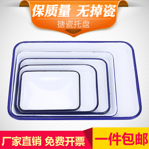 津都加厚搪瓷盘搪瓷托盘瓷方盘实验室用盘化工盘消毒盘实验室托盘