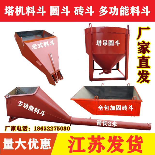 混凝土料斗塔机料斗塔吊圆斗方形砖斗加固加厚多功能砂浆吊斗灰斗