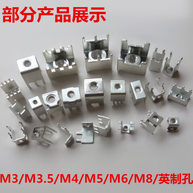 满包邮 3.5/M3双螺孔折弯 固定片 PC板固定座 90度折弯 角片卡扣