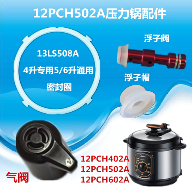 Electric pressure cooker sealing ring 12PCH402A/502A/602A pressure cooker silicone ring 4/5L6 liters suitable for Midea