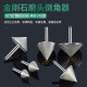 Electric electroplated diamond chamfer grinder grinding wheel conical grinding head 90 degree right angle glass metal opening reamer
