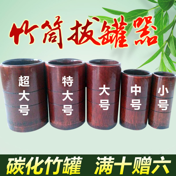 竹炭罐炭化竹罐竹制拔火罐器中医家用竹吸筒水煮中药火罐竹子拔罐