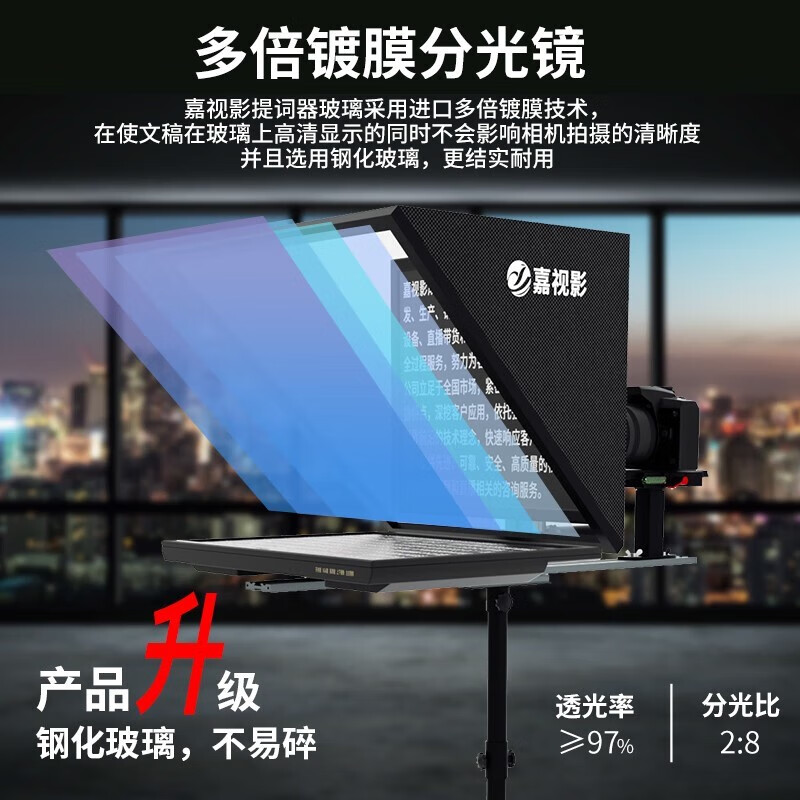 JIATV JS20PLUS 텔레프롬프터 20|22|24인치 싱글|듀얼 스크린 텔레프롬프터 휴대용 비디오 인터뷰 교육 야외 촬영 스튜디오 라이브 녹음 텔레프롬프터 SLR 텔레프롬프터
