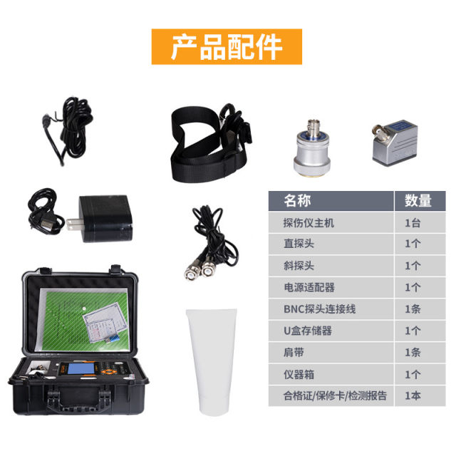 Ultrasonic flaw detection machine forgings welded steel pipe welded steel structure crack pore defect detection instrument