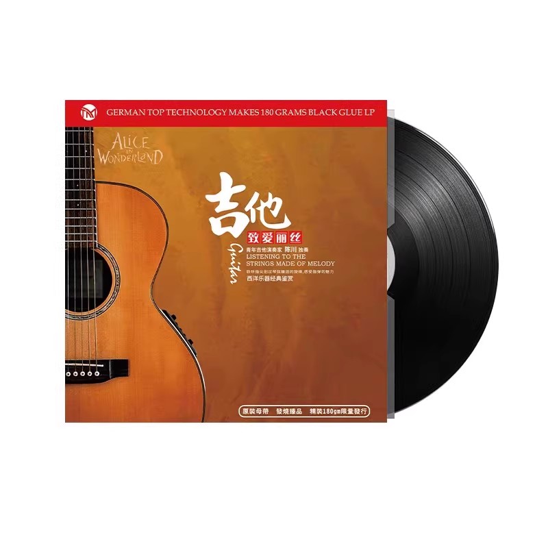 ALICE CHEN CHUAN의 기타 솔로 유럽 및 미국 클래식 음악 비닐 레코드 축음기 12인치 LP 앨범