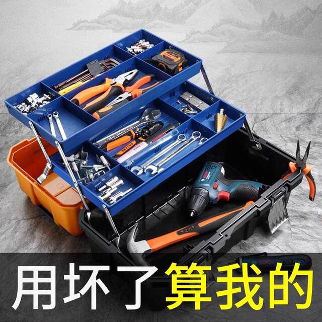 Yizhili three-layer folding tool box industrial-grade extra-large large-capacity tool box storage and sorting electrician special