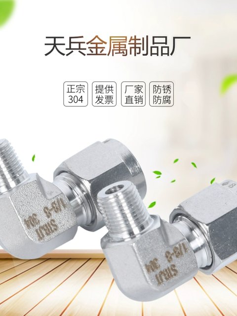 304 316不锈钢 模锻弯头 模锻体直角终端接头 高压热铸体
