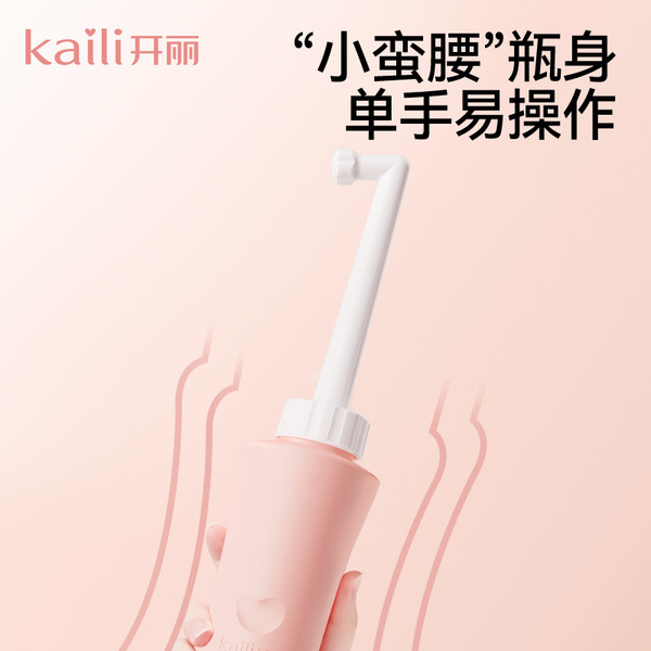 开丽安心冲洗器产妇坐月子产后女私处清洗器会阴洗护瓶 — 5