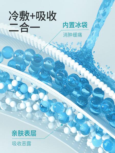开丽冷敷贴产妇顺产会阴冷敷垫顺剖两用产后减痛侧切顺产私处冰敷 — 4