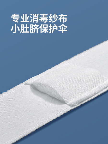 【EO消毒级】开丽婴儿护脐带新生宝宝用品护肚围护脐贴纯棉肚脐带 — 3