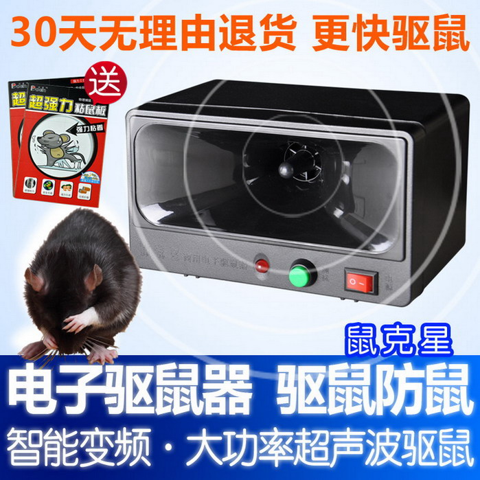 고출력 초음파 전자마우스 리펠러 쥐천적 마우스킬러 마우스케이지 마우스트랩 접착마우스보드 전자고양이