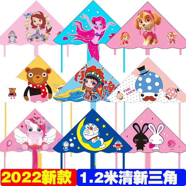 2023新款儿童卡通风筝1.2米清新三角熊猫
