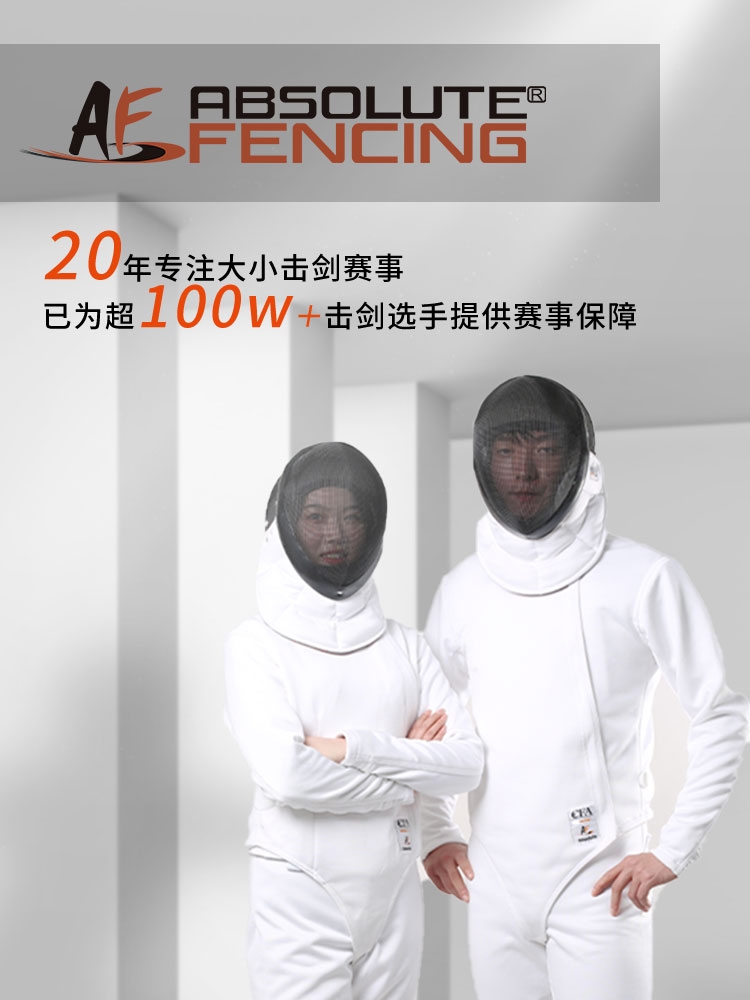 AF 펜싱 조끼 새로운 450N CFA 인증 성인 및 아동 보호복 조끼