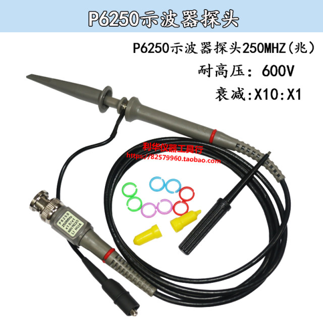 自产现货p6100 高频100MHZ 600V示波器探头10:1探极探棒配件