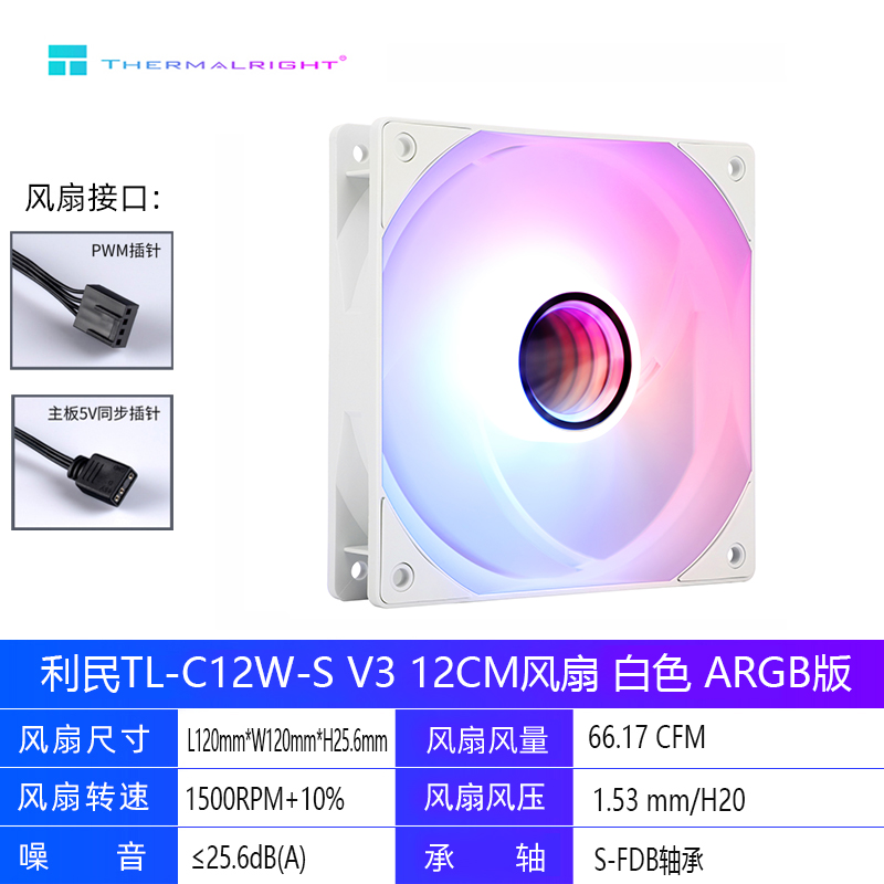 LIMIN TL-C12W-S PRISM INFINITY MIRROR ILLUSION ARGB SHENGUANG SYNCHRONOUS TEMPERATURE CONTROL SILENT CASE FAN 12CM